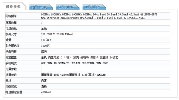 vivo新机曝光：又一款后置三摄+超大电池