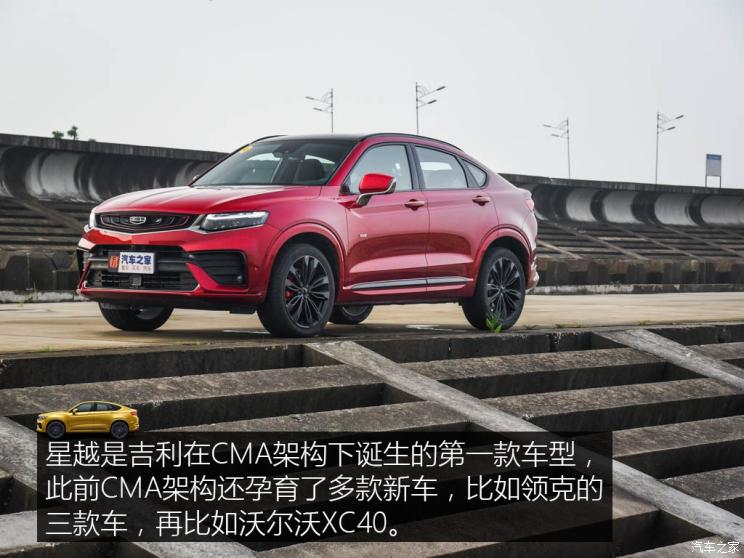 吉利汽车 星越 2019款 350T 驭星者AWD