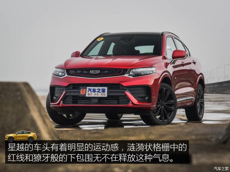 吉利汽车 星越 2019款 350T 驭星者AWD