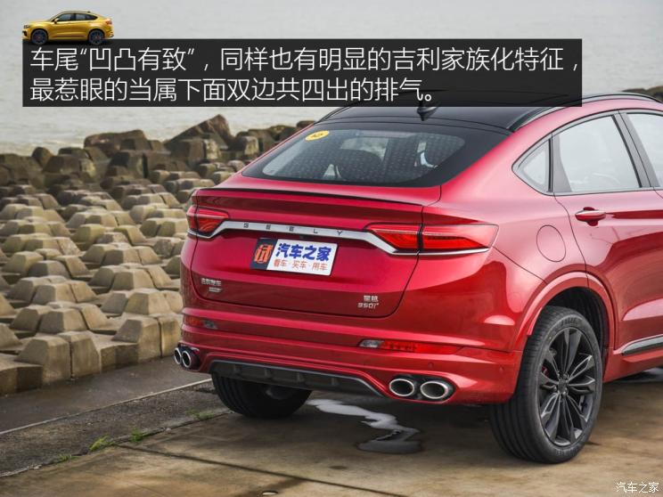 吉利汽车 星越 2019款 350T 驭星者AWD