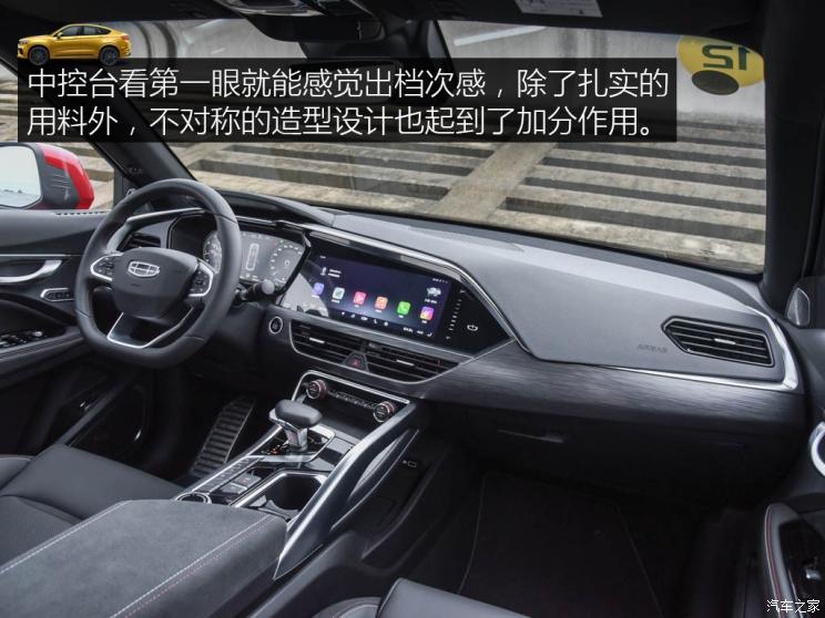 吉利汽车 星越 2019款 350T 驭星者AWD