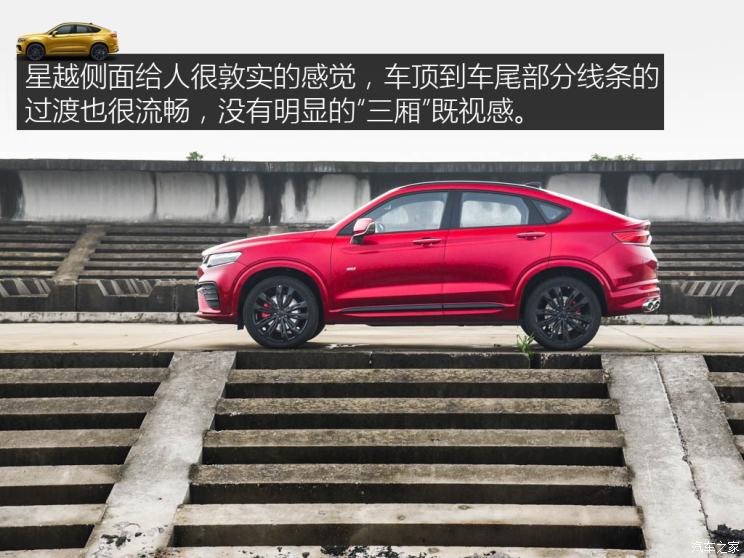 吉利汽车 星越 2019款 350T 驭星者AWD