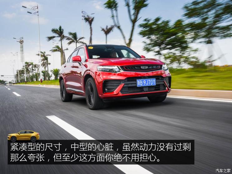 吉利汽车 星越 2019款 350T 驭星者AWD