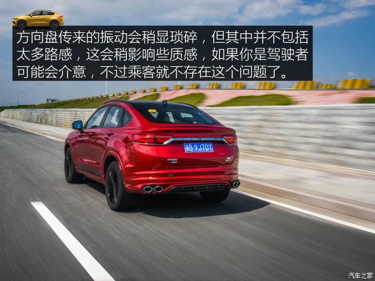 吉利汽车 星越 2019款 350T 驭星者AWD