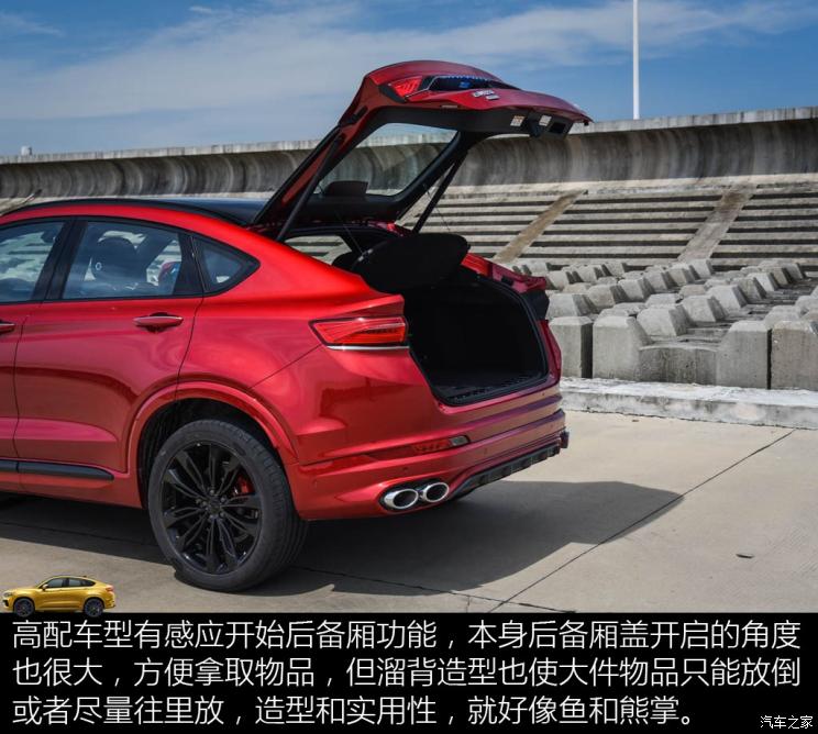 吉利汽车 星越 2019款 350T 驭星者AWD