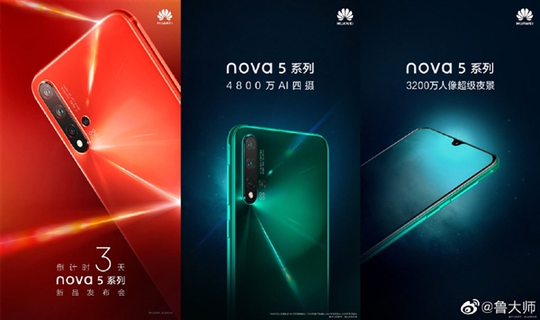 <a href='https://www.huawei.com/cn/?ic_medium=direct&ic_source=surlen' target='_blank'><u>华为</u></a>nova 5 Pro现身鲁大师：麒麟980+40W快充 本月发