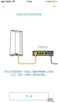 60秒搞定全屋Wi-Fi D-Link COVR-2202路由上手