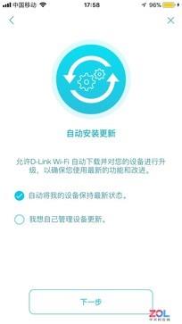 60秒搞定全屋Wi-Fi D-Link COVR-2202路由上手