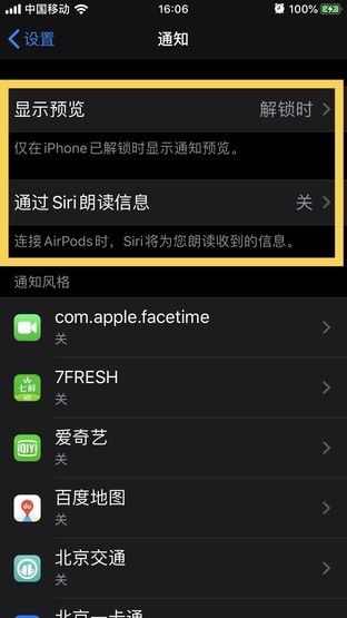 iPhone省电出新招 赶紧关掉这8个偷电功能 