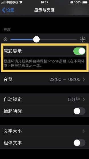 iPhone省电出新招 赶紧关掉这8个偷电功能 