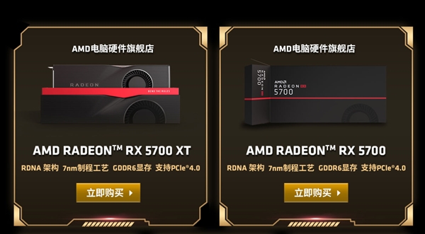 福利魅惑！AMD三代锐龙、RX5700显卡、X570主板上架预售