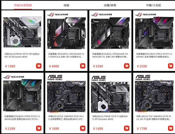 福利魅惑！AMD三代锐龙、RX5700显卡、X570主板上架预售