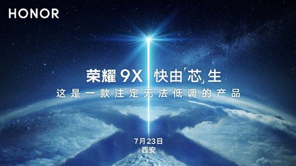 荣耀9X搭载全球第4款7nm芯片麒麟810 官微：注定无法低调