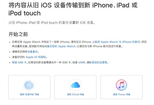 iOS 13泄漏苹果新功能：设备通过数据线传输