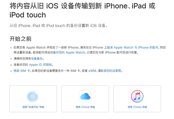 iOS 13泄漏<a href='https://www.apple.com/cn/' target='_blank'><u>苹果</u></a>新功能：设备通过数据线传输