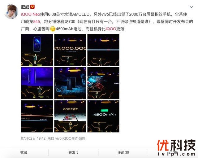 依旧生而强悍 iQOO Neo新机发布引网络热议