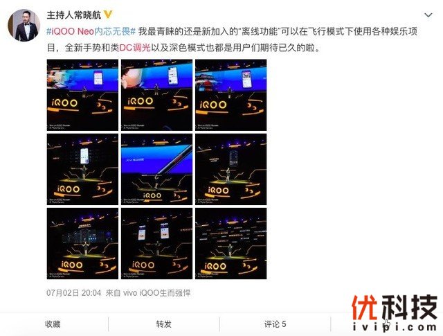 依旧生而强悍 iQOO Neo新机发布引网络热议