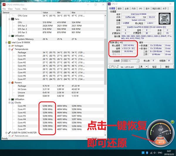 九代酷睿不仅能打 还有这样的懒人福利