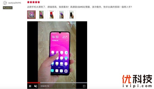 首销当日销售额破亿 iQOO Neo用户口碑好评如潮 