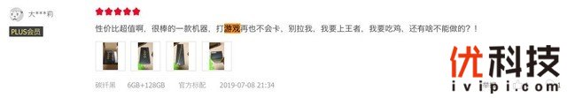 首销当日销售额破亿 iQOO Neo用户口碑好评如潮 