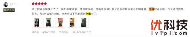 首销当日销售额破亿 iQOO Neo用户口碑好评如潮 