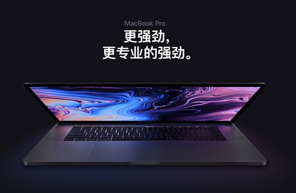 <a href='https://www.apple.com/cn/' target='_blank'><u>苹果</u></a>发布入门新款MacBook Pro：1.4GHz四核酷睿i5