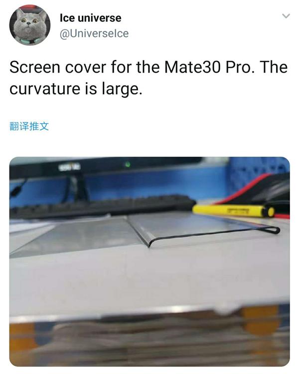 华为Mate 30 Pro贴膜曝光：90度内弯曲面屏？