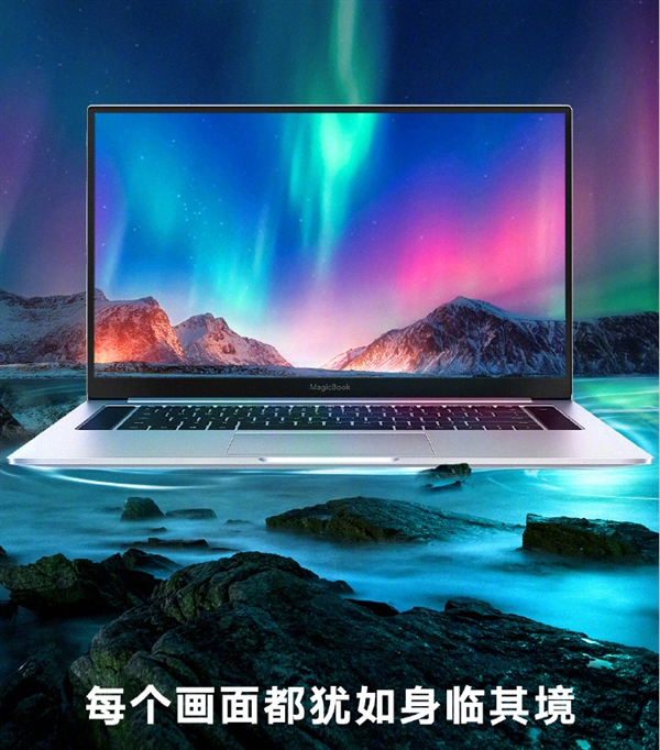荣耀MagicBook Pro明天发：100%sRGB广色域