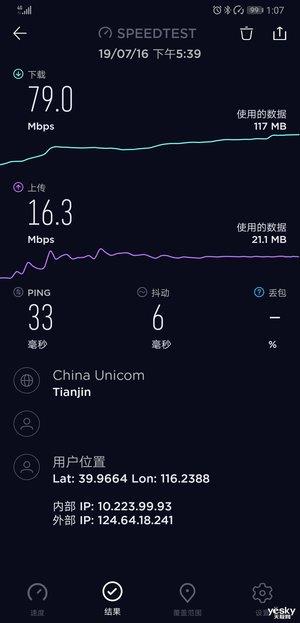 华为Mate 20 X 5G上手:5G用了就回不去