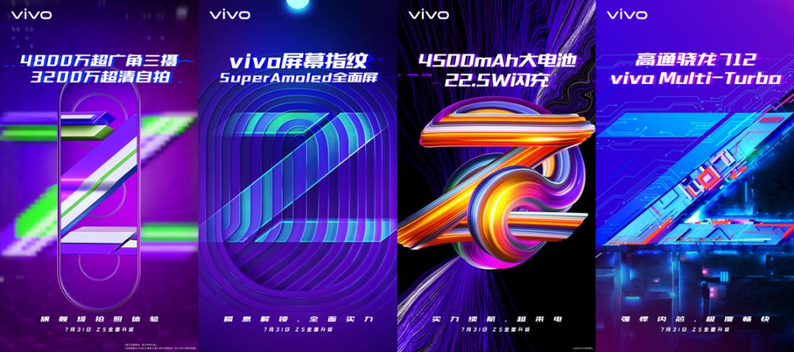 全新vivo Z5明日蓄势待发，旗舰级拍照记录至美一刻