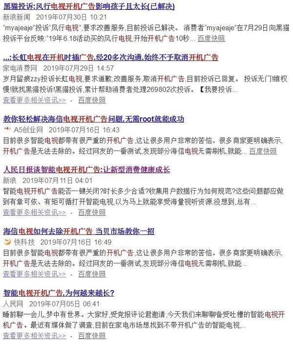 用户无法忍受 电视开机广告为何无法取消?