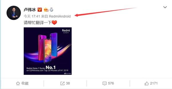 卢伟冰使用新机发微博：网友猜测可能是红米Note 8