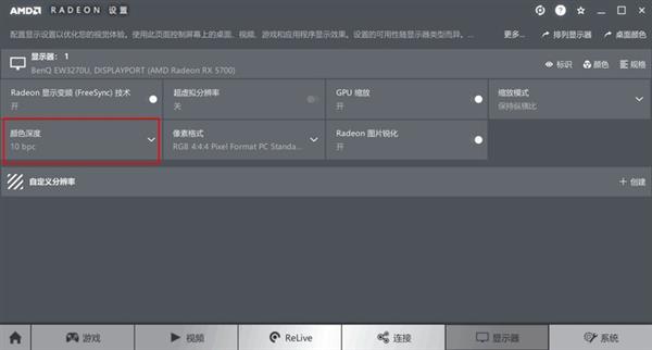 A卡画质好成往事?N卡驱动支持10bit真有用吗