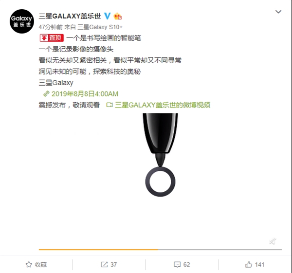 <a href='https://www.samsung.com/cn/' target='_blank'><u>三星</u></a>Galaxy Note 10系列来了：8月8日发布