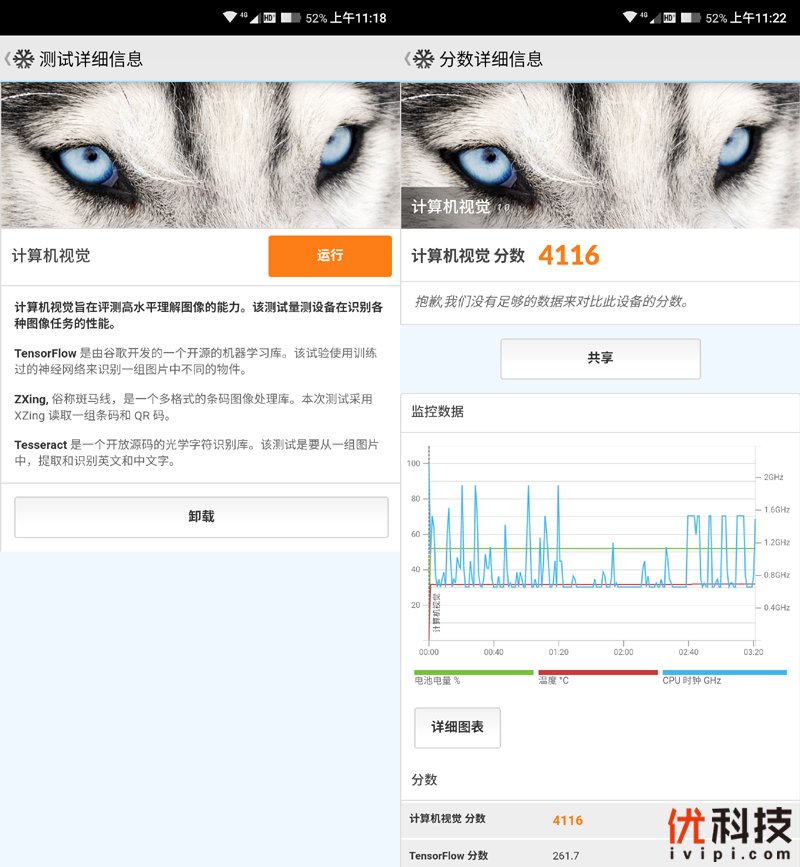 骁龙855Plus+12G性能王者 黑鲨游戏手机2 Pro评测