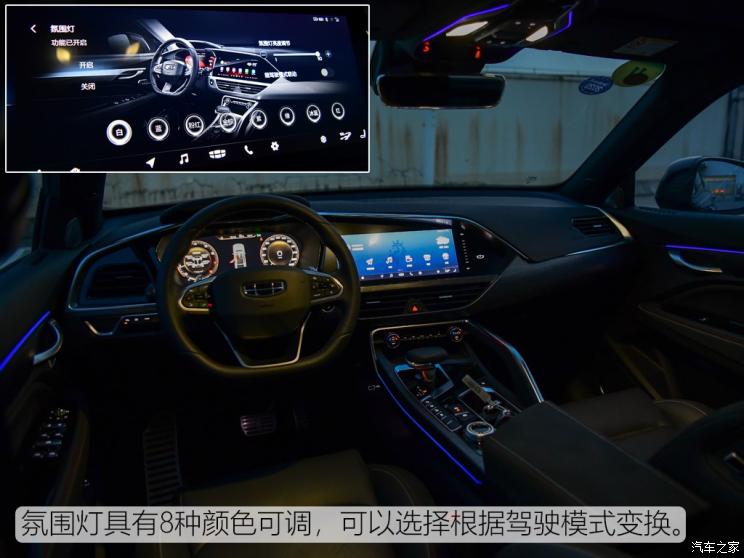 吉利汽车 星越 2019款 350T 驭星者AWD