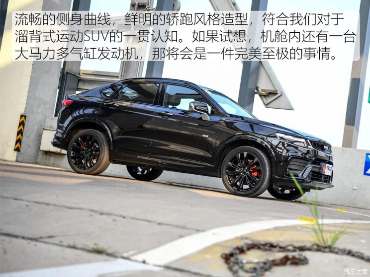 吉利汽车 星越 2019款 350T 驭星者AWD