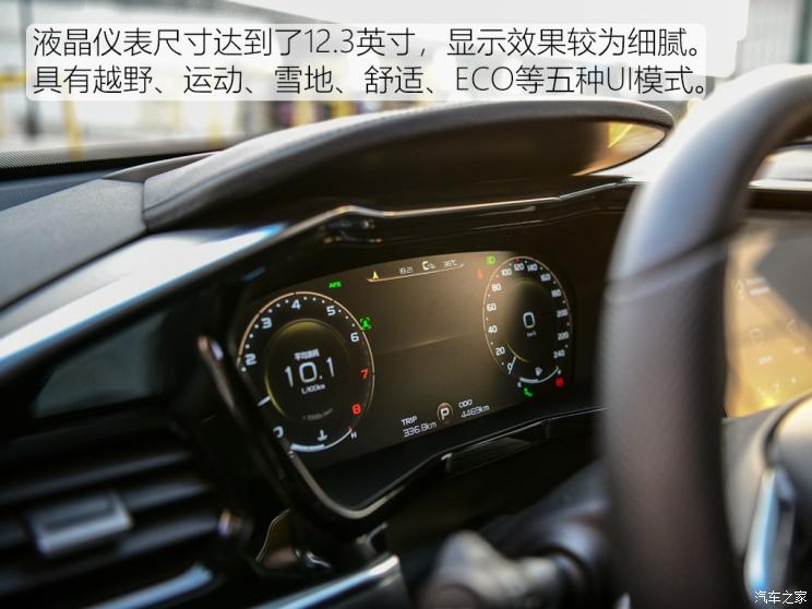 吉利汽车 星越 2019款 350T 驭星者AWD