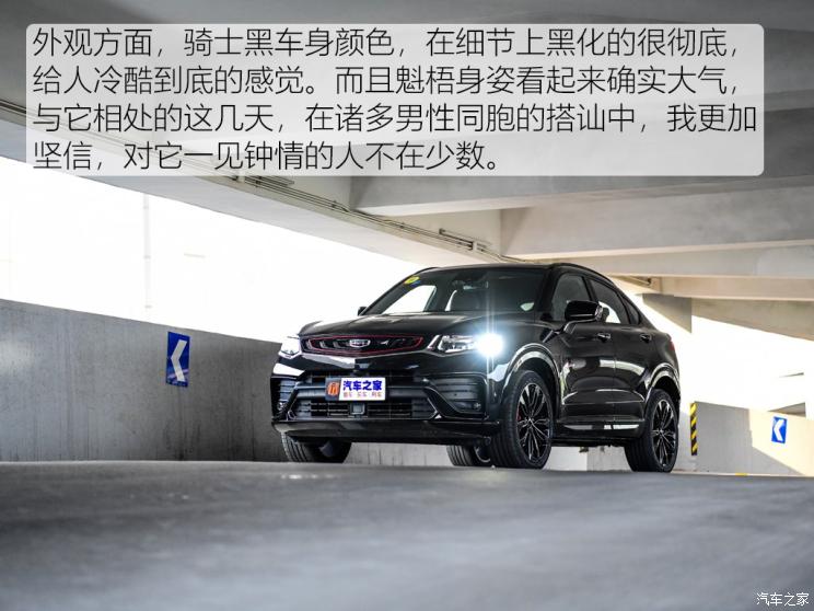 吉利汽车 星越 2019款 350T 驭星者AWD