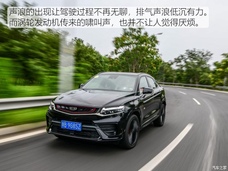 吉利汽车 星越 2019款 350T 驭星者AWD