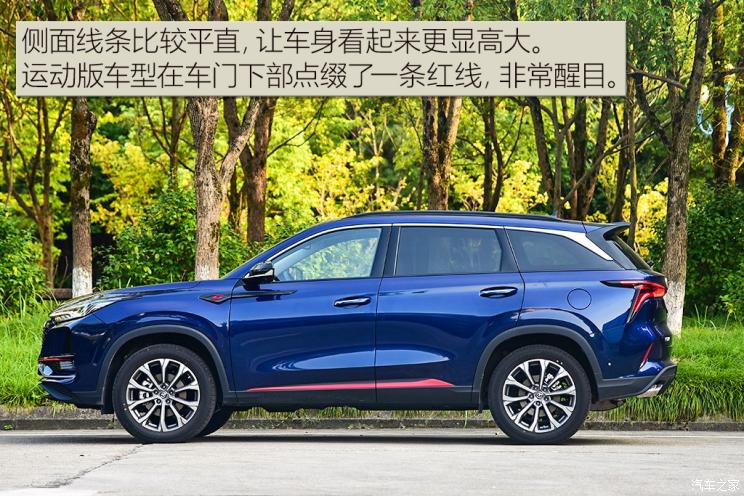 长安汽车 长安CS75 PLUS 2019款 2.0T 自动旗舰型