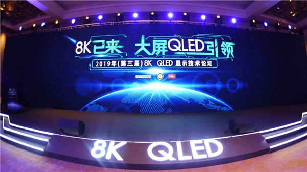 三驾马车驱动游戏产业新突破，5G+8K+QLED大屏浩荡而来