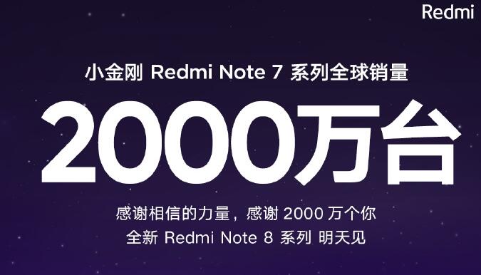 首发6400万及联发科G90T 红米Note 8系列来了
