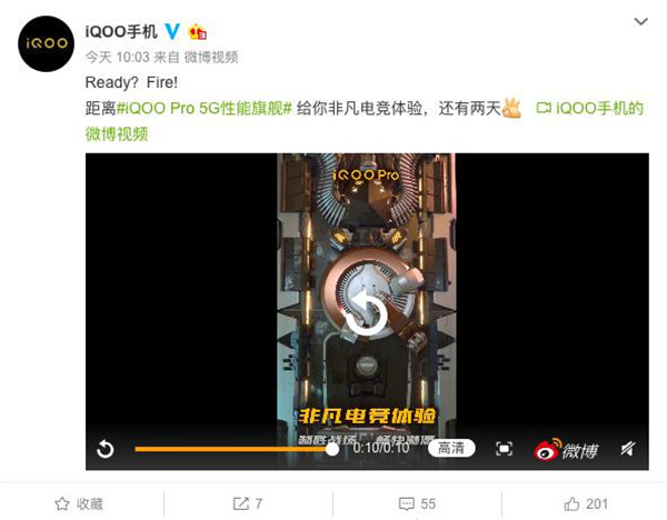 定位性能旗舰 iQOO Pro安兔兔跑分接近50万分