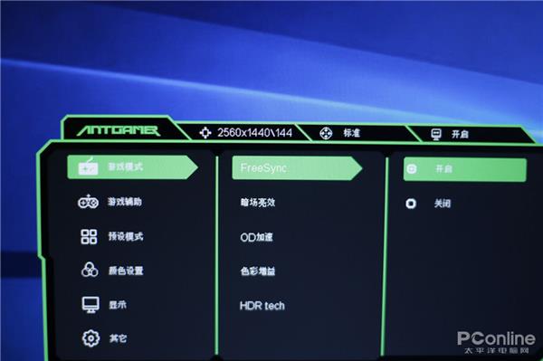 硬件厂商都在做电竞屏 除了选高刷新率还有什么要注意？