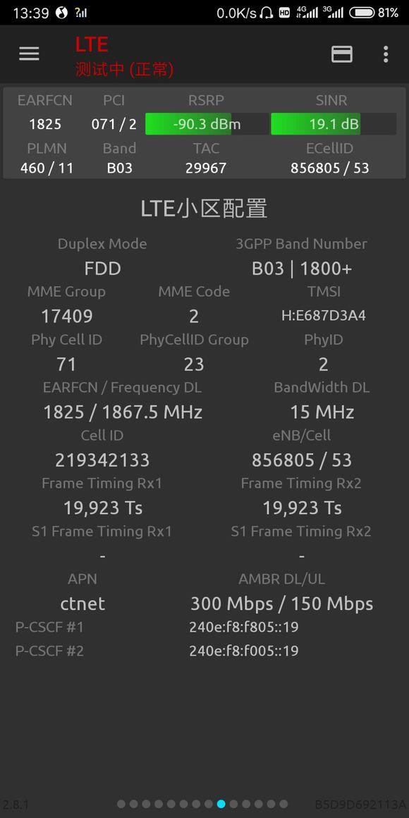 为推广5G 运营商悄悄对4G降速？