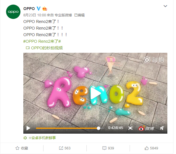 活力四射 OPPO Reno2新旗舰即将登场