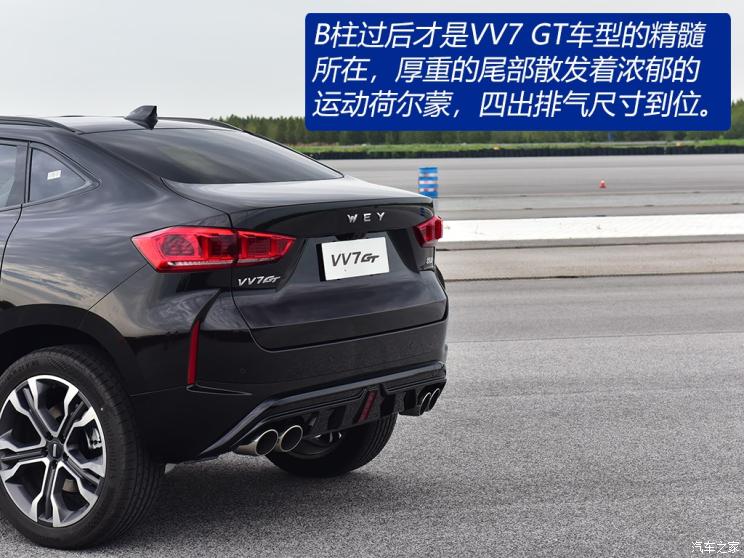 长城汽车 WEY VV7 2020款 GT