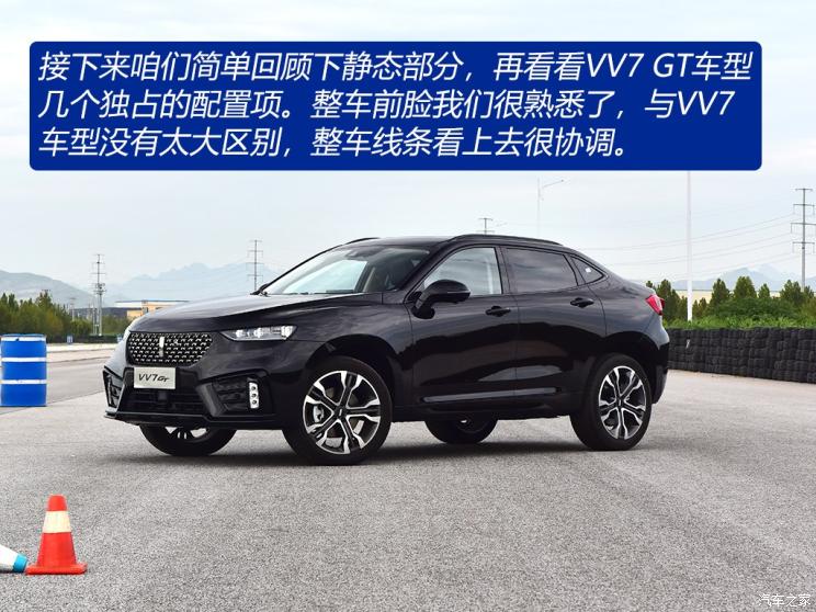 长城汽车 WEY VV7 2020款 GT