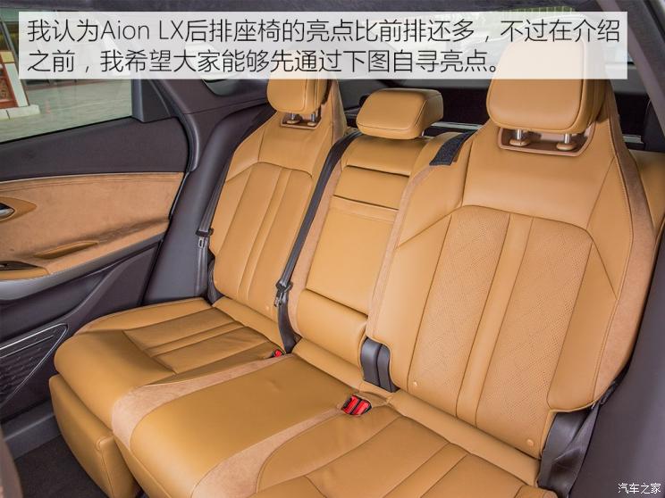 广汽新能源 Aion LX(埃安LX) 2019款 试装车